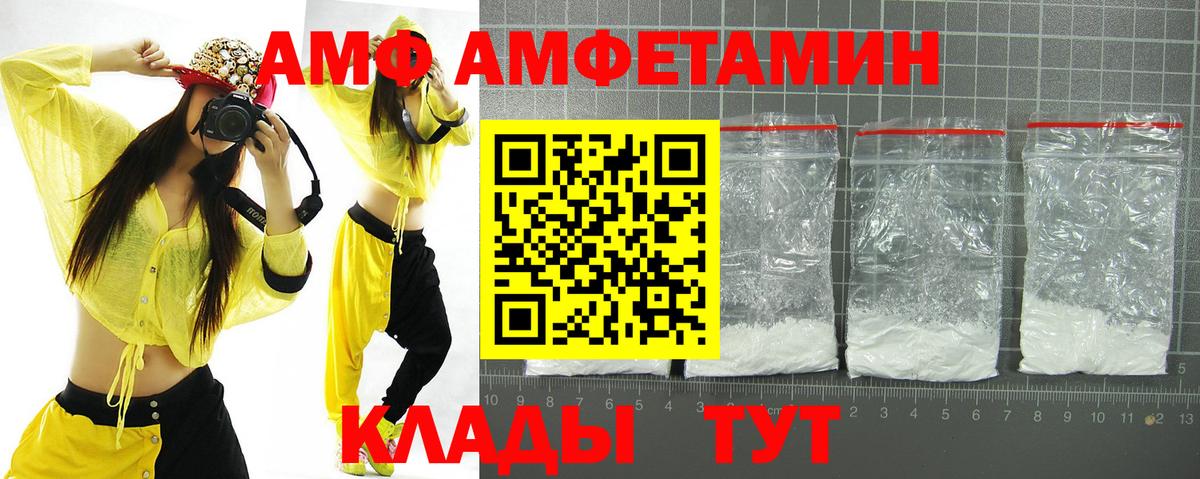 АМФЕТАМИН Розовый Ачинск
