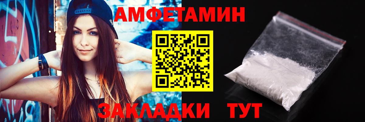 Ачинск  АМФЕТАМИН  Вход с VPN  Amphetamine 97% 