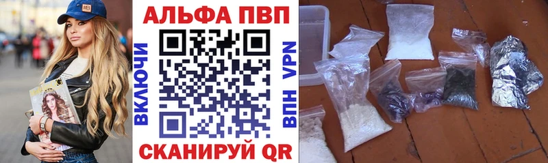 Альфа ПВП Соль  Ачинск 