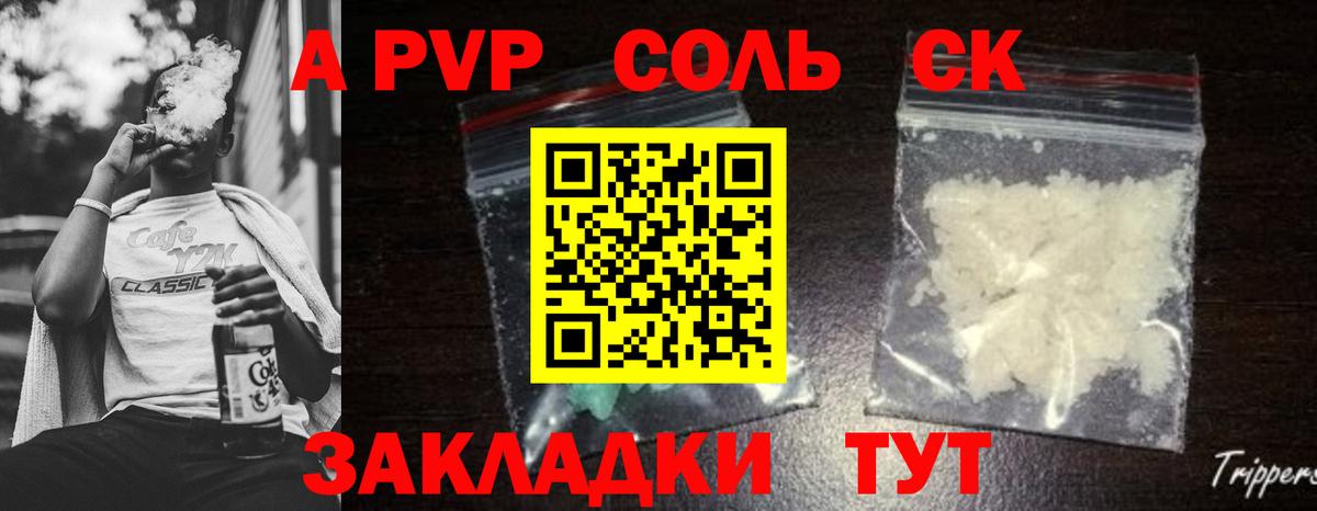 Alpha PVP кристаллы Ачинск
