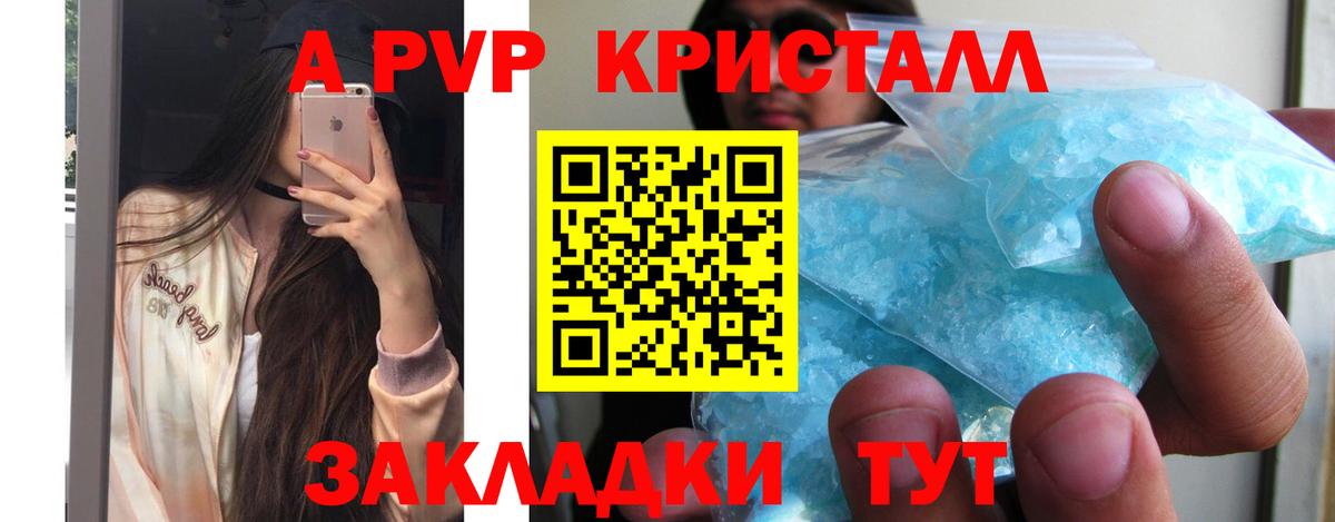Alfa_PVP СК  A PVP VHQ  Ачинск  Вход с VPN 