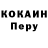 КОКАИН VHQ Ikuru,777 777