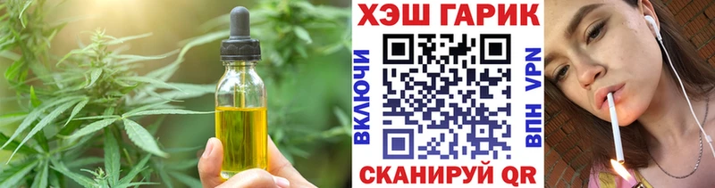 Еда ТГК конопля  маркетплейс как зайти  Ачинск 
