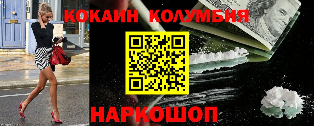 Cocaine  Вход с VPN  Ачинск  КОКАИН Перу  Кокаин Эквадор 