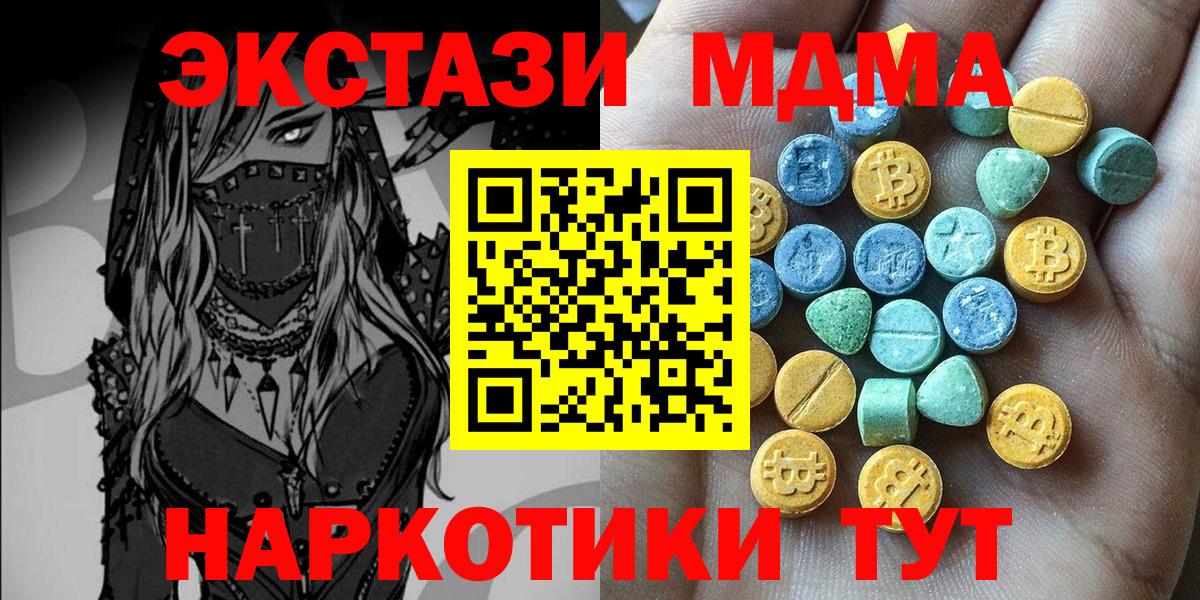 Экстази VHQ  Экстази диски  Вход с VPN  Ecstasy  Ачинск 