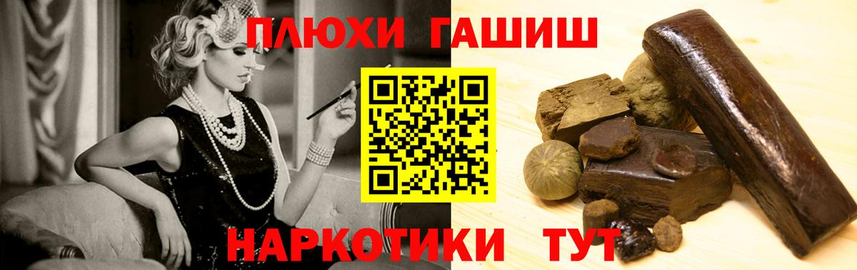 ГАШ хэш  даркнет сайт  ГАШИШ  Вход с VPN  Ачинск  Гашиш Ice-O-Lator 