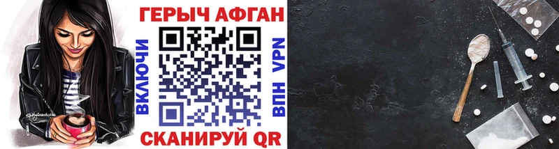 Героин хмурый  shop какой сайт  Ачинск 