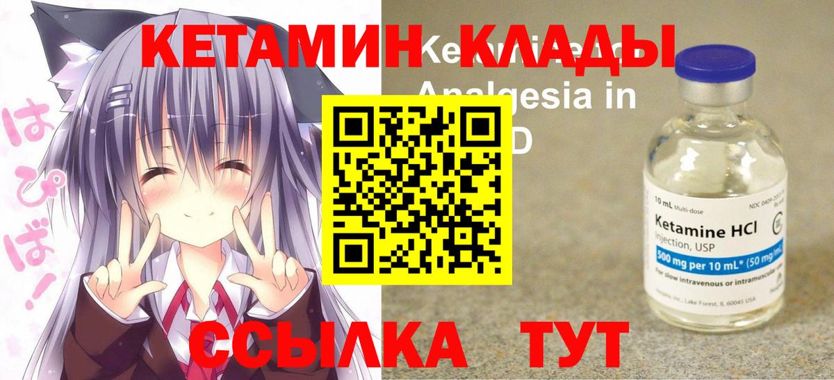 Кетамин ketamine  Вход с VPN  блэк спрут сайт  Ачинск 