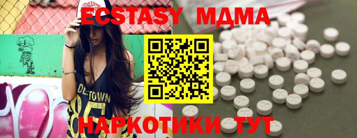 MDMA VHQ  МДМА кристаллы  Ачинск  Вход с VPN 