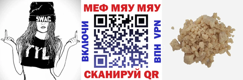 Меф 4 MMC  Ачинск 