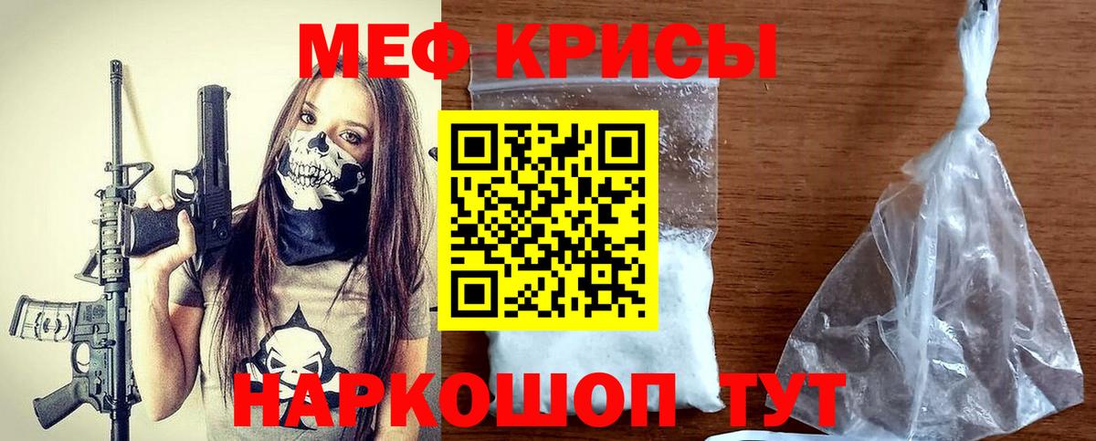 МЕФ VHQ  МЕФ  Ачинск  Меф  Вход с VPN  МЯУ-МЯУ mephedrone 