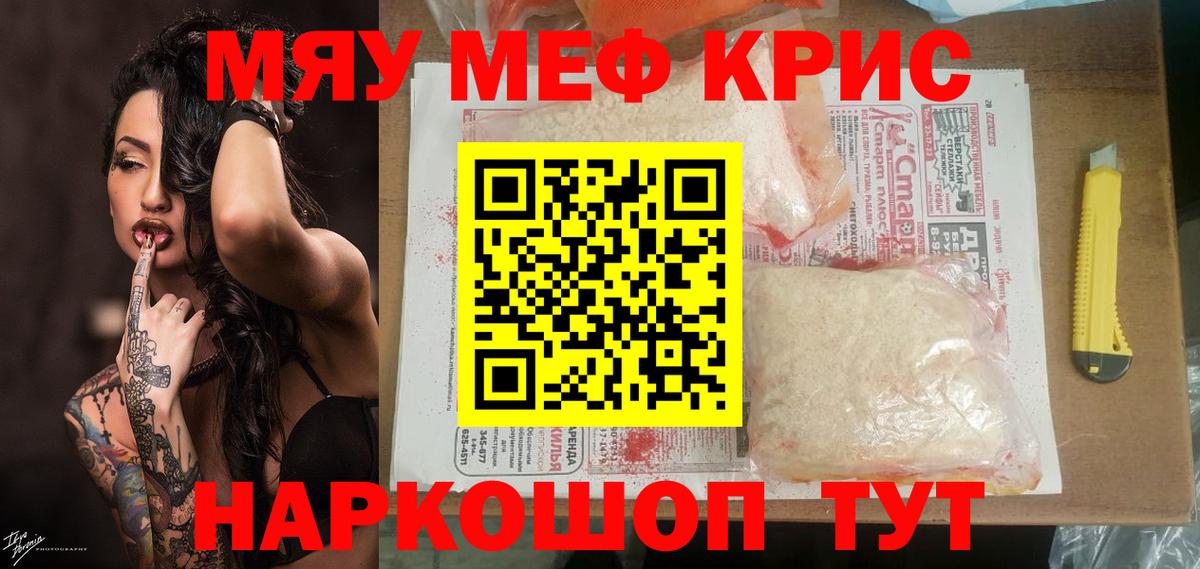 Меф  Ачинск
