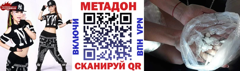 МЕТАДОН мёд  закладка  Ачинск 