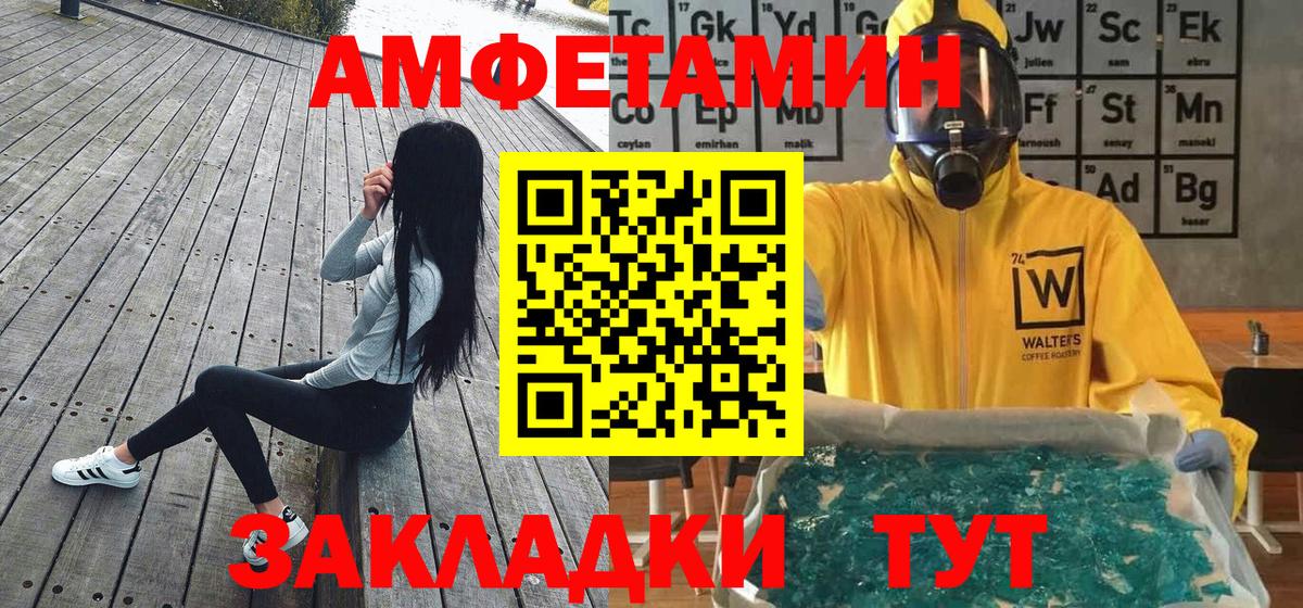 Метамфетамин Декстрометамфетамин 99.9% Ачинск