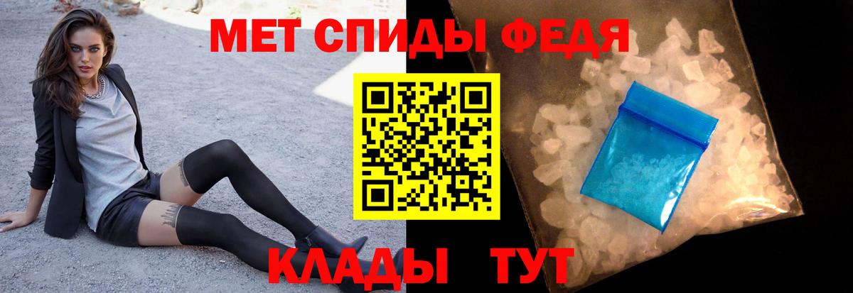 Ачинск  Метамфетамин Methamphetamine  Первитин  Вход с VPN  Метамфетамин Methamphetamine 