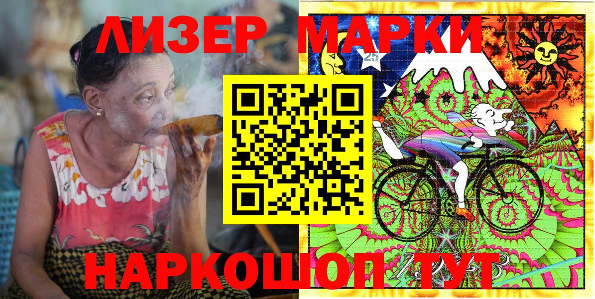 Марки NBOMe 1,5мг  Марки NBOMe 1,5мг  Вход с VPN  Марки N-bome  Ачинск 