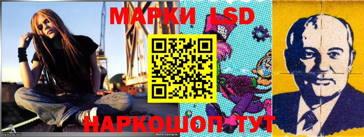 Наркотические марки 1,5мг Ачинск