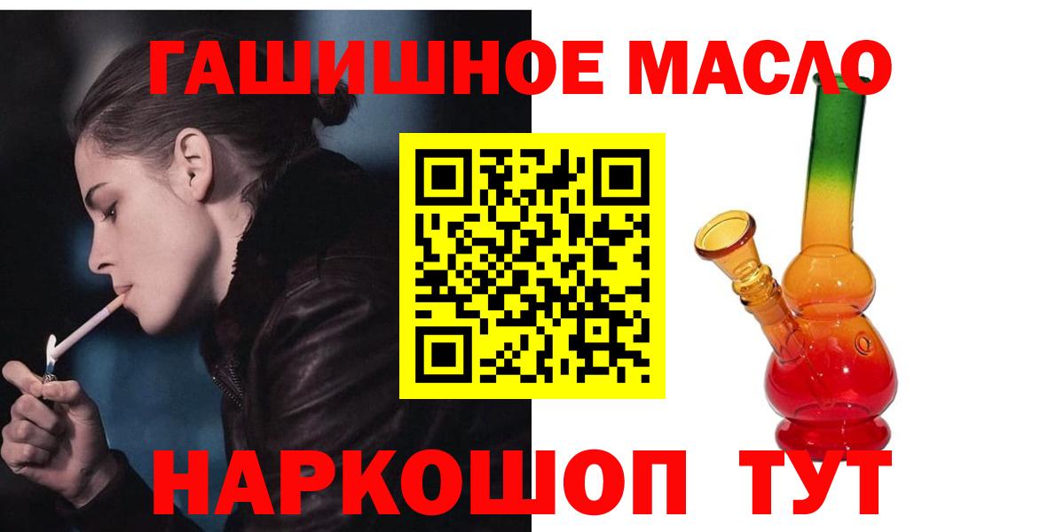 Ачинск  ТГК THC oil  Вход с VPN 